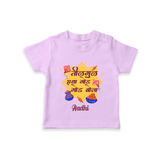 Festival in the Air - Sankranti Celebration T-Shirt for kids - LILAC - 0-5 Months Old (Chest 17")