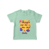 Festival in the Air - Sankranti Celebration T-Shirt for kids - MINT GREEN - 0-5 Months Old (Chest 17")