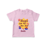 Festival in the Air - Sankranti Celebration T-Shirt for kids - PINK - 0-5 Months Old (Chest 17")