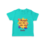 Festival in the Air - Sankranti Celebration T-Shirt for kids - TEAL - 0-5 Months Old (Chest 17")