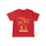 Sky  Mein rang dil Mein Dhoom | Customized T-Shirt with Name - RED - 0-5 Months Old (Chest 17")