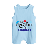 Happy Uttarayan | Customized Romper suit with Name - BABY BLUE - 0 - 5 Months Old (Chest 18")