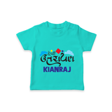Happy Uttarayan | Customized T-Shirt with Name - TEAL - 0-5 Months Old (Chest 17")