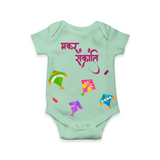 Happy Makar Sankranti | Customized Romper