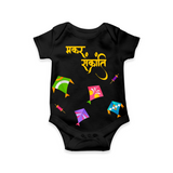 Happy Makar Sankranti | Customized Romper