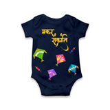 Happy Makar Sankranti | Customized Romper