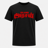 Distressed Red Typography Graphic Frontside Printed Adult T-Shirt