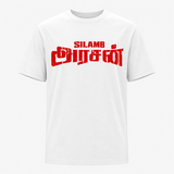 Distressed Red Typography Graphic Frontside Printed Adult T-Shirt