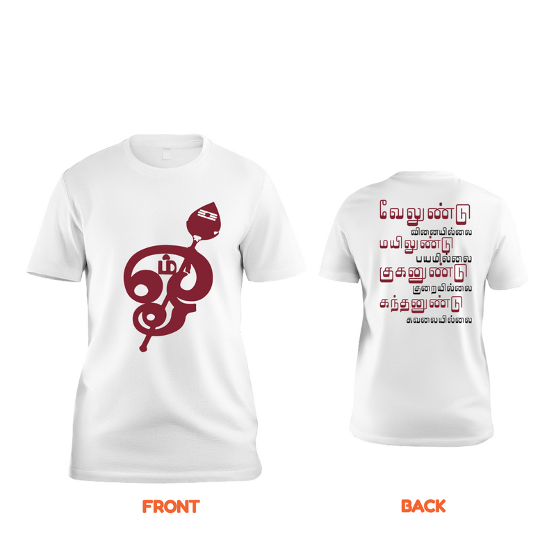 Thaipusam Themed Front And Back Imprinted T-Shirt for Adults - WHITE - S (Chest 19")