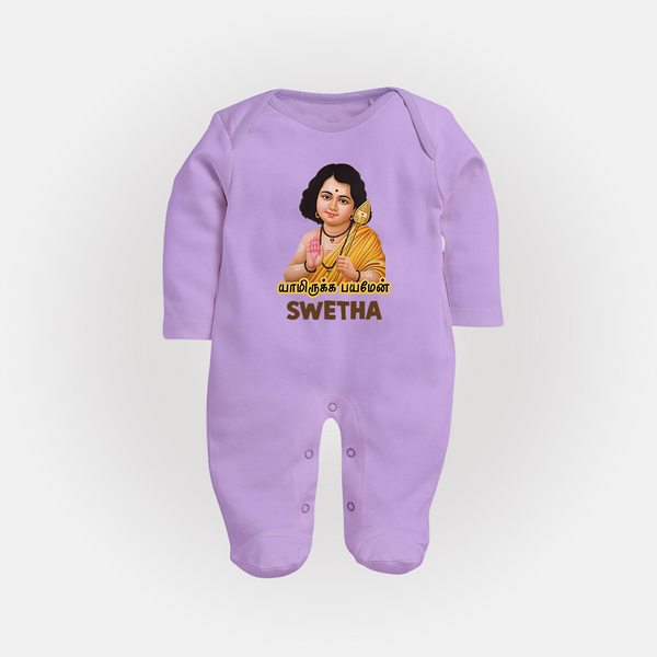 Palani Murugan Baby Blessings – Personalised Kids Fullbody Suit - LILAC - New Born (Chest 7.5")