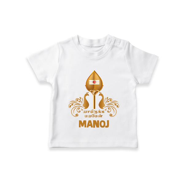 Vel Symbol Murugan – Name Customised Kids T-Shirt - WHITE - 0-5 Months Old (Chest 17")