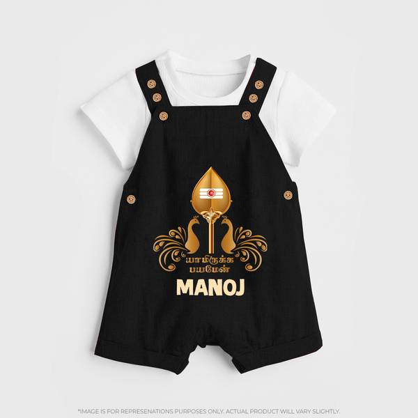 Vel Symbol Murugan – Name Customised Kids Dungaree - BLACK - 0 - 5 Months Old (Chest 18")