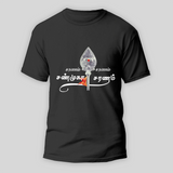 MuruganÕs Blessings - Happy Thaipusam Special T-Shirt for Adults - BLACK - S (Chest 19")