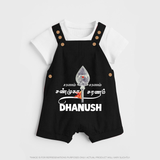 Sarvamum Sarvam Muruga – Personalised Kids Dungaree - BLACK - 0 - 5 Months Old (Chest 18")