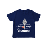 Sarvamum Sarvam Muruga – Personalised Kids T-Shirt - NAVY BLUE - 0-5 Months Old (Chest 17")