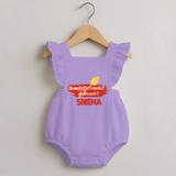 Veeravel! – Name Personalised Kids Romper Frock - LILAC - 0 - 3 Months Old (Chest 19")