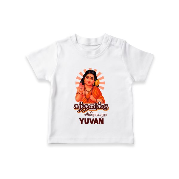 Kandhanukku Arohara – Murugan Blessings Personalised Kids T-Shirt - WHITE - 0-5 Months Old (Chest 17")