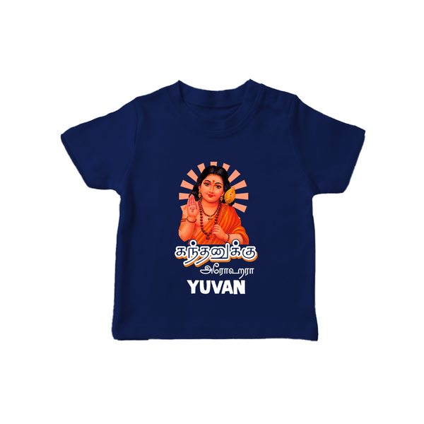 Kandhanukku Arohara – Murugan Blessings Personalised Kids T-Shirt - NAVY BLUE - 0-5 Months Old (Chest 17")