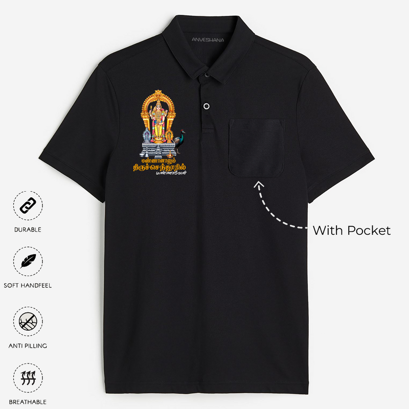 Mananalum Thiruchendur - A Pilgrimage to Devotion Special Polo T-Shirt for Adults - BLACK - Small (Chest 19")