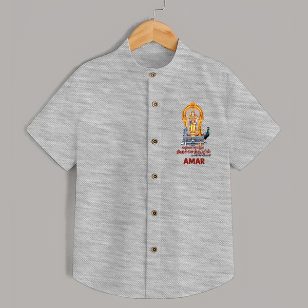 Thiruchendur Murugan Blessings – Name Personalised Kids Shirt - GREY - 0 - 6 Months Old (Chest 23")