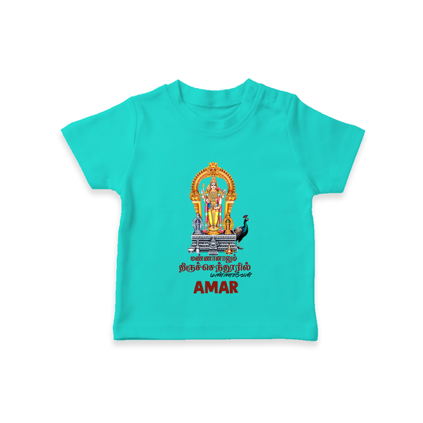 Thiruchendur Murugan Blessings – Name Personalised Kids T-Shirt - TEAL - 0-5 Months Old (Chest 17")