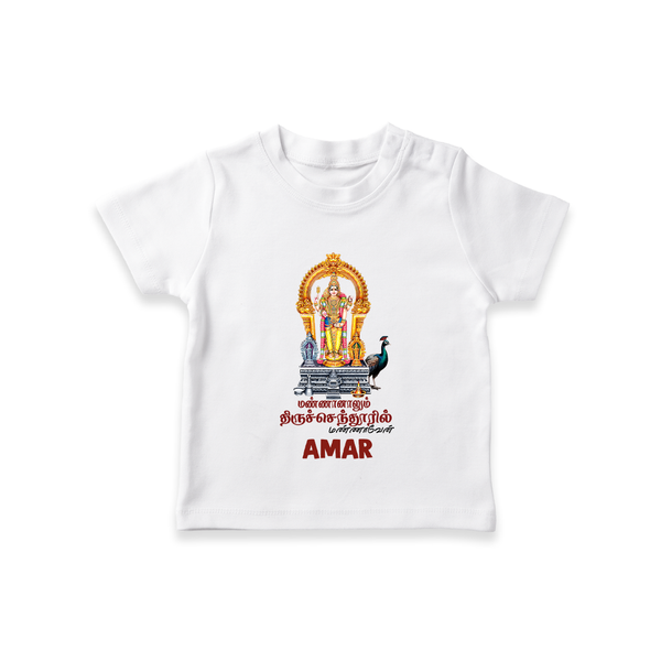 Thiruchendur Murugan Blessings – Name Personalised Kids T-Shirt - WHITE - 0-5 Months Old (Chest 17")