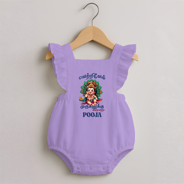 Vetrivel Muruganuku Arohara Romper Frock | Personalized Baby Romper Frock for Murugan Devotees - LILAC - 0 - 3 Months Old (Chest 19")