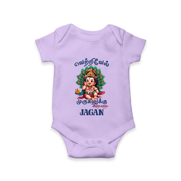 Vetrivel Muruganuku Arohara Romper / Onesie | Personalized Baby Romper / Onesie for Murugan Devotees - LILAC - New Born (Chest 14")