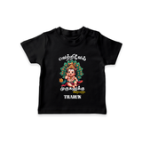 Vetrivel Muruganuku Arogara - Customized T-Shirt For Kids With Name - BLACK - 0-5 Months Old (Chest 17")