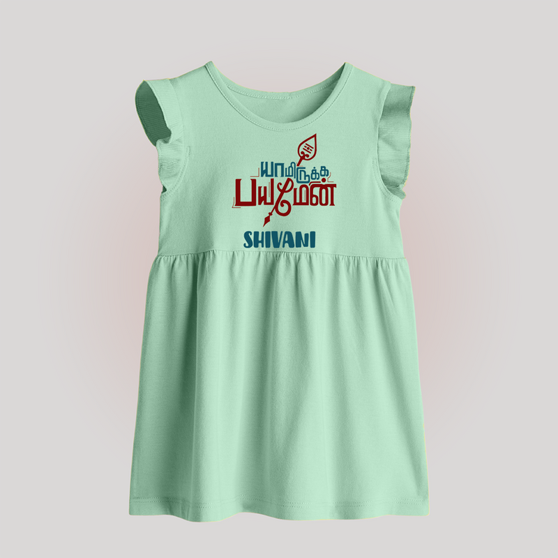 Yamiruka Bhayam Yen Baby Frock | Customized Baby Frock for Murugan's Blessings - MINT GREEN - 0 - 3 Months Old (Chest 17")