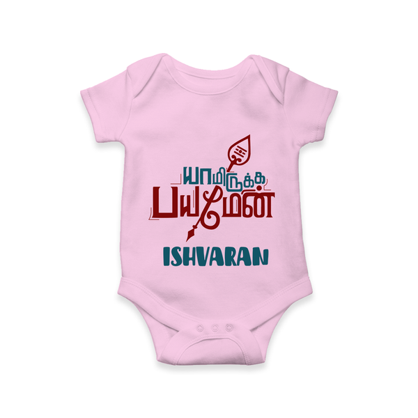 Yamiruka Bhayam Yen Romper / Onesie | Customized Baby Romper / Onesie for Murugan's Blessings - BABY PINK - New Born (Chest 14")