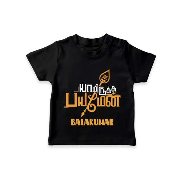 Yamirukka Bayamen - Customized T-Shirt For Kids With Name - BLACK - 0-5 Months Old (Chest 17")