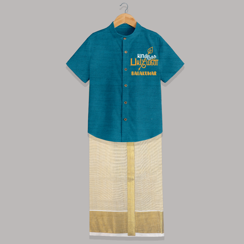 Yamiruka Bhayam Yen Shirt And Dhoti | Customized Baby Shirt And Dhoti for Murugan's Blessings - PEACOCK BLUE - 0 - 6 Months Old (Chest-23") (Dhoti length-14")