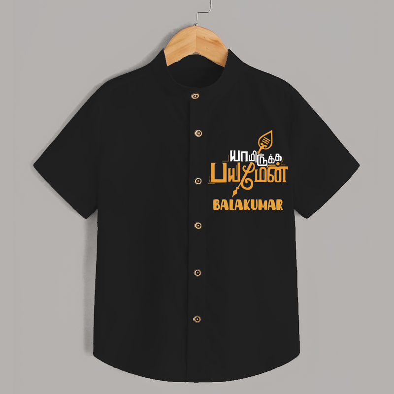 Yamiruka Bhayam Yen Shirt | Customized Baby Shirt for Murugan's Blessings - BLACK - 0 - 6 Months Old (Chest 23")