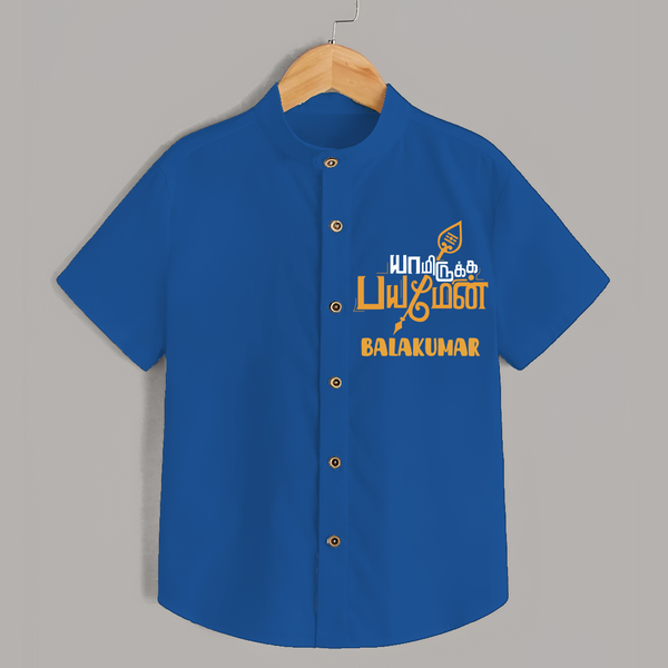 Yamiruka Bhayam Yen Shirt | Customized Baby Shirt for Murugan's Blessings - COBALT BLUE - 0 - 6 Months Old (Chest 23")