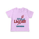 Yamirukka Bayamen - Customized T-Shirt For Kids With Name - LILAC - 0-5 Months Old (Chest 17")