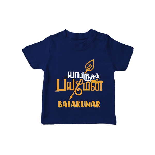 Yamiruka Bhayam Yen T-Shirt | Customized Baby T-Shirt for Murugan's Blessings - NAVY BLUE - 0-5 Months Old (Chest 17")