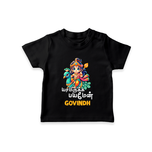 Yamiruka Bhayam Yen T-Shirt | Custom T-Shirt for Murugan's Blessings - BLACK - 0-5 Months Old (Chest 17")
