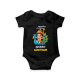 Muruga - Customized Romper For Babies With Name - BLACK - 0 - 3 Months Old (Chest 16")