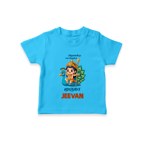 Alagendra Solluku Muruga T-Shirt | Personalized Baby T-Shirt for Murugan Celebrations - SKY BLUE - 0-5 Months Old (Chest 17")