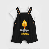 Vetrivel VeraVel Dungaree Set | Custom Baby Dungaree Set for Murugan's Divine Power - BLACK - 0 - 5 Months Old (Chest 18")