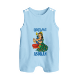 Divine Muruga Illustration Personalised Kids Romper Suit - BABY BLUE - 0 - 5 Months Old (Chest 18")