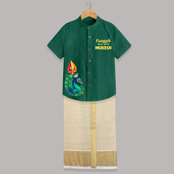 Velum Mailum Thunai Name Personalised Kids Shirt and Dhoti - DARK GREEN - 0 - 6 Months Old (Chest-23") (Dhoti length-14")