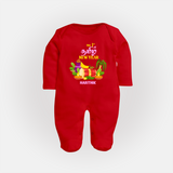  My First Tamil New Year Personalized Baby Full Body Suit – Colorful Festive Baby Outfit - RED - New Born (Chest 7.5")