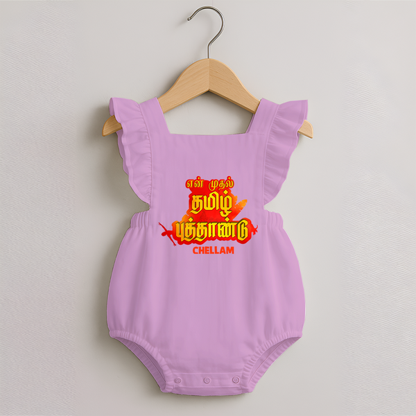 My First Tamil New Year Personalized Romper Frock – Bold Festive Typography Design - BABY PINK - 0 - 3 Months Old (Chest 19")