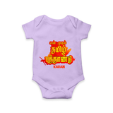 My First Tamil New Year Personalized Baby Romper – Bold Festive Typography Design - LILAC - New Born (Chest 14")