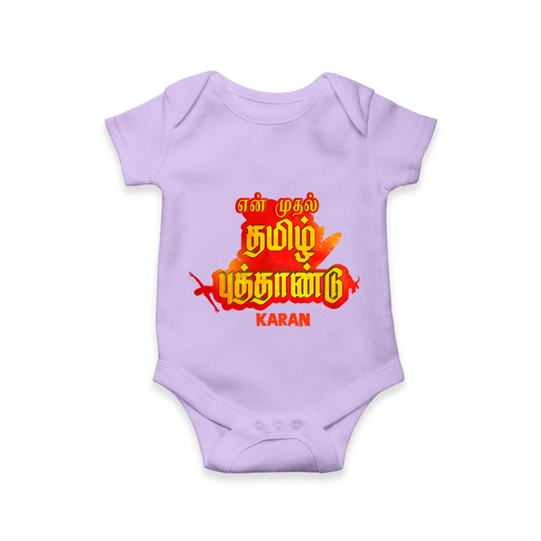 My First Tamil New Year Personalized Baby Romper – Bold Festive Typography Design - LILAC - New Born (Chest 14")