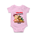 Happy Tamil New Year Personalized Baby Romper – Traditional Baby Girl Outfit - BABY PINK - New Born (Chest 14")