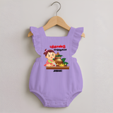 Happy Tamil New Year Personalized Romper Frock – Traditional Baby Girl Outfit - LILAC - 0 - 3 Months Old (Chest 19")