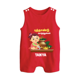 Happy Tamil New Year Personalized Button Romper – Traditional Baby Girl Outfit - RED - New Born (Chest 18")